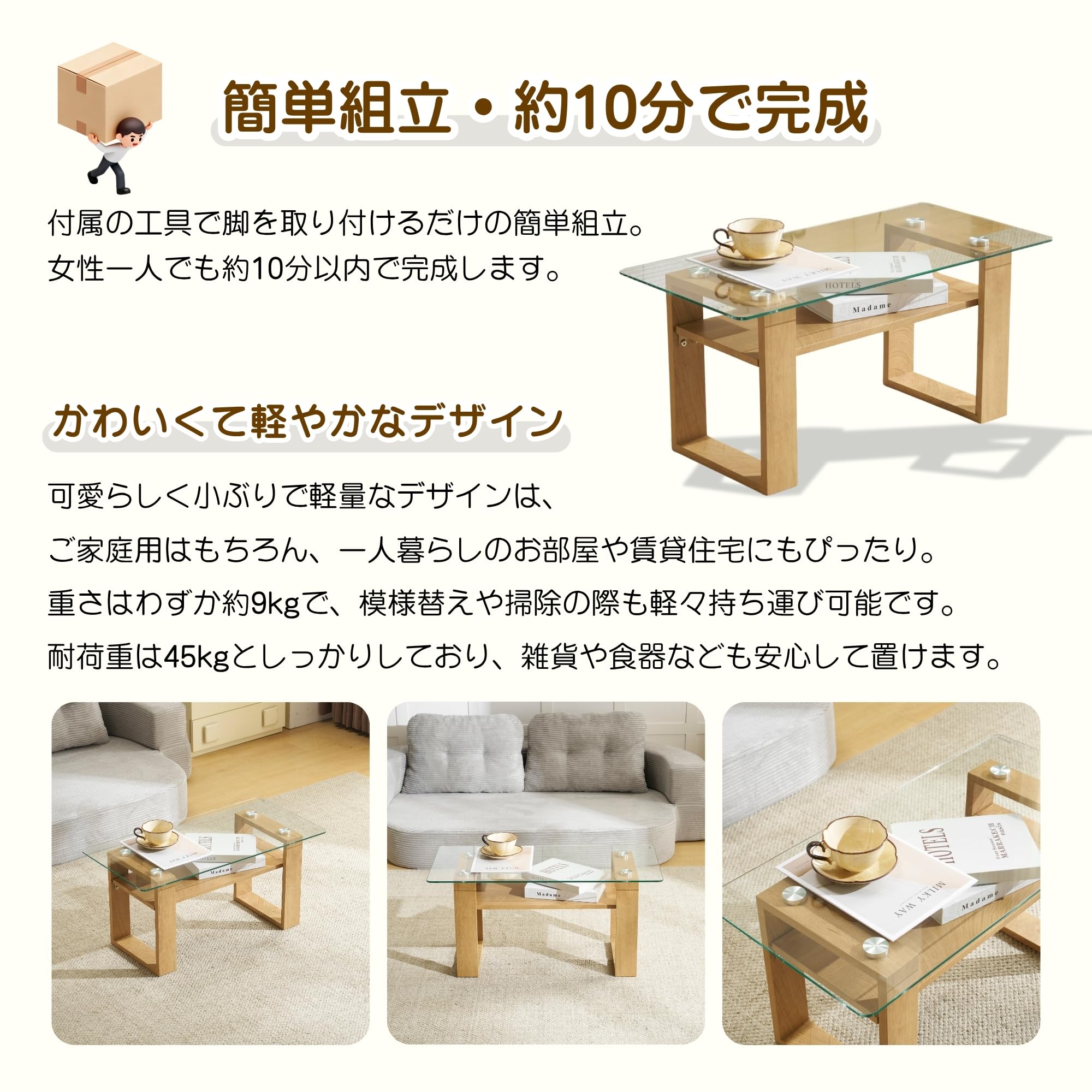 Amazon.co.jp: ローテーブル 幅80x奥40x高さ38.5cm 収納棚付き ガラス
